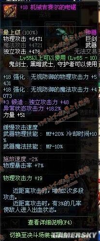 dnf公益服发布网第一人是谁,dnf公益服发布网第一人的装备搭配