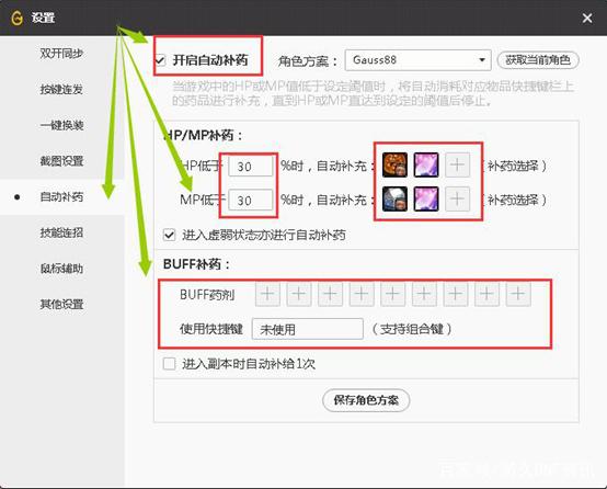 DNF发布网主播代言私服（DNF发布网最有名的主播）