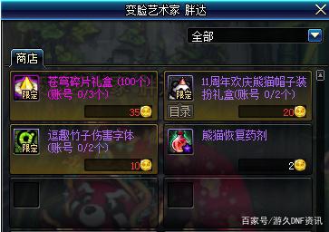 DNF发布网三界之主称号属性（三界之主是哪三界）