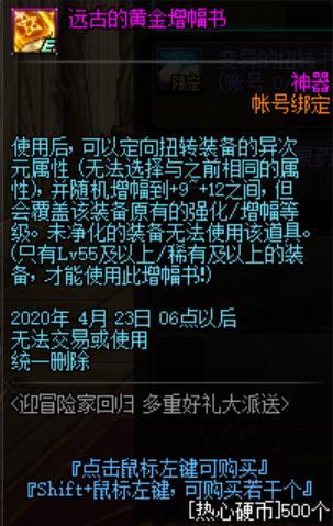dnf70版本公益服发布网合成天空（合成天空的具体方法和攻略）