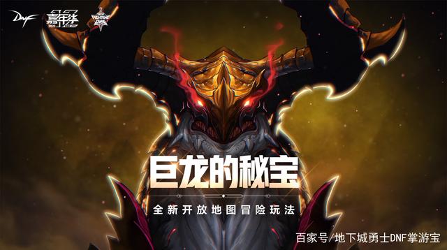 DNF发布网有哪些好玩的私服