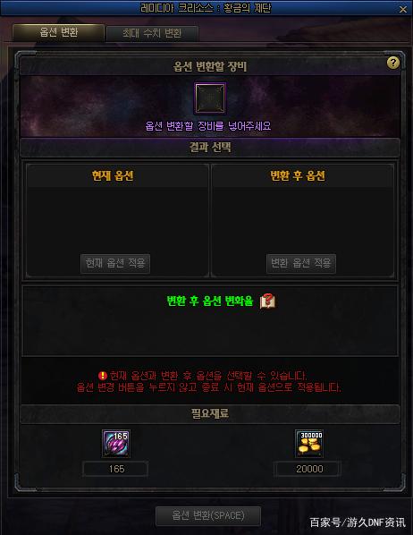 DNF发布网哪里来的