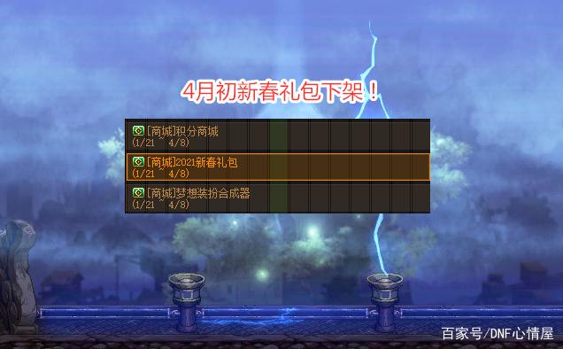 DNF发布网怎么刷db